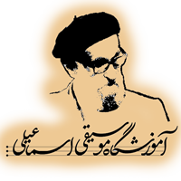 آموزشگاه موسیقی اسماعیلی